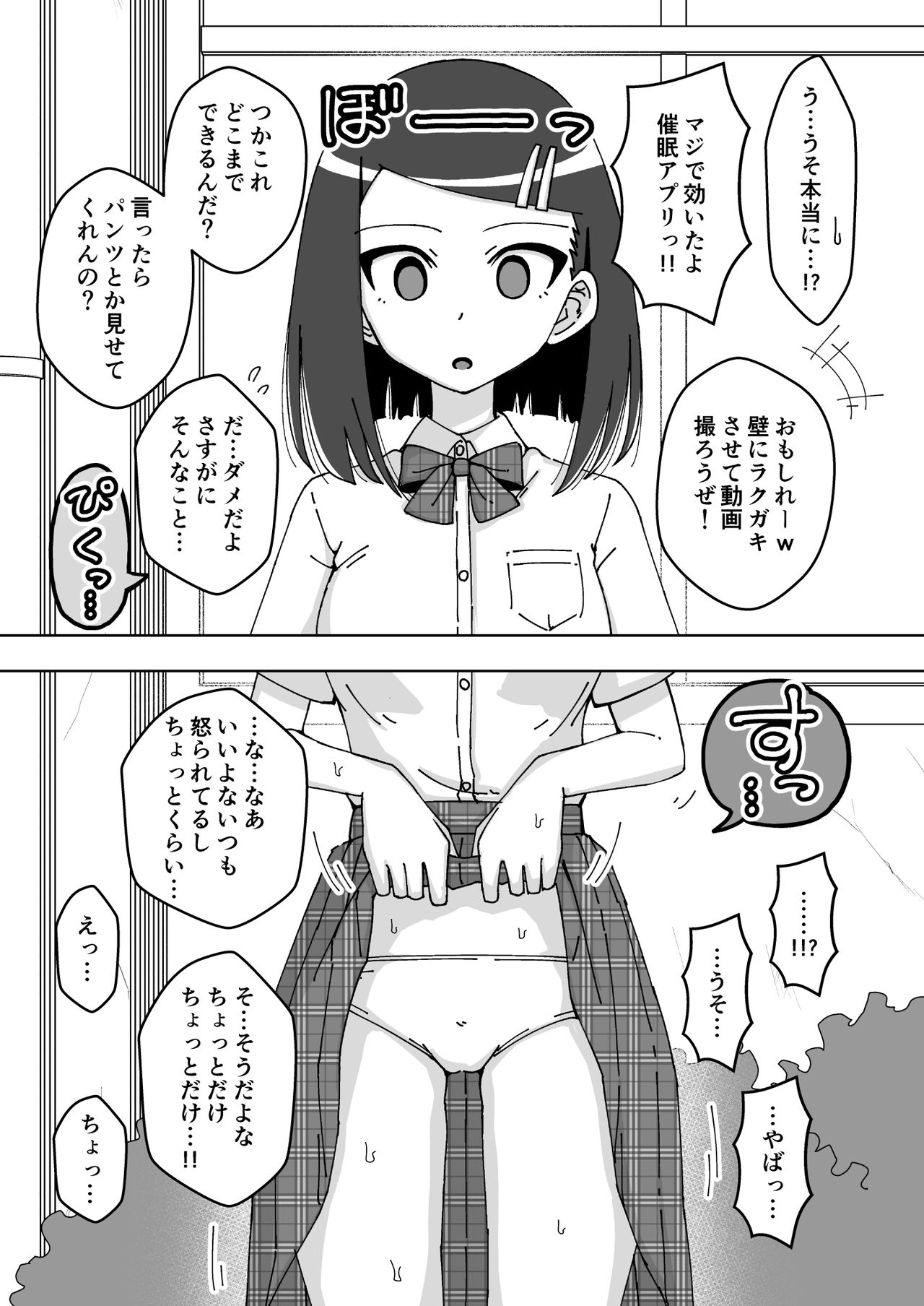 Saimin Musume ~Majime na Iinchou~ page 5 full