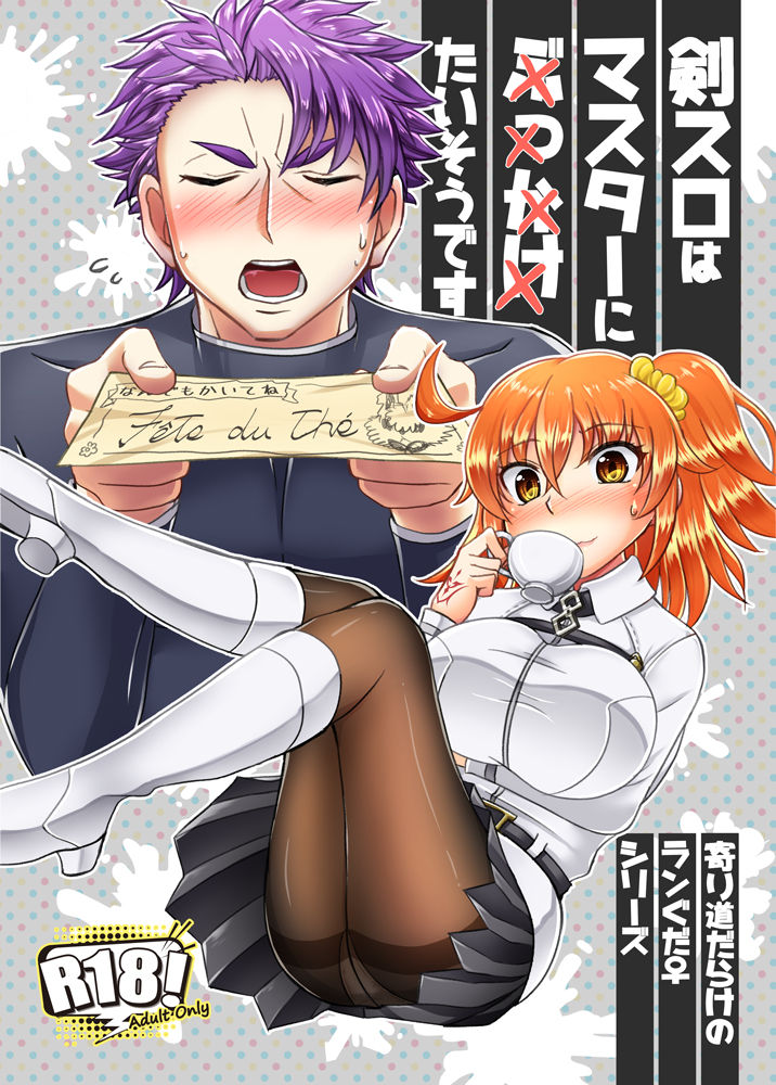 Kencelo wa Master ni Bukkaketai sou desu page 1 full