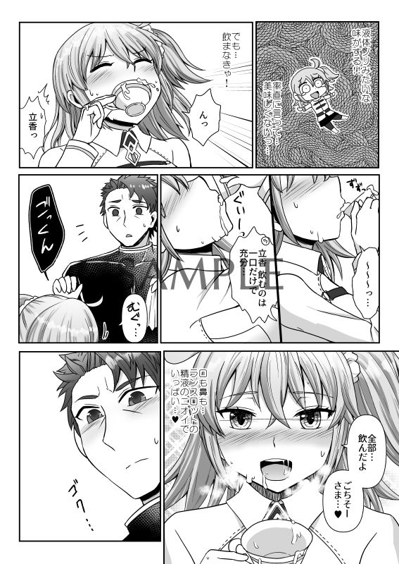 Kencelo wa Master ni Bukkaketai sou desu page 3 full