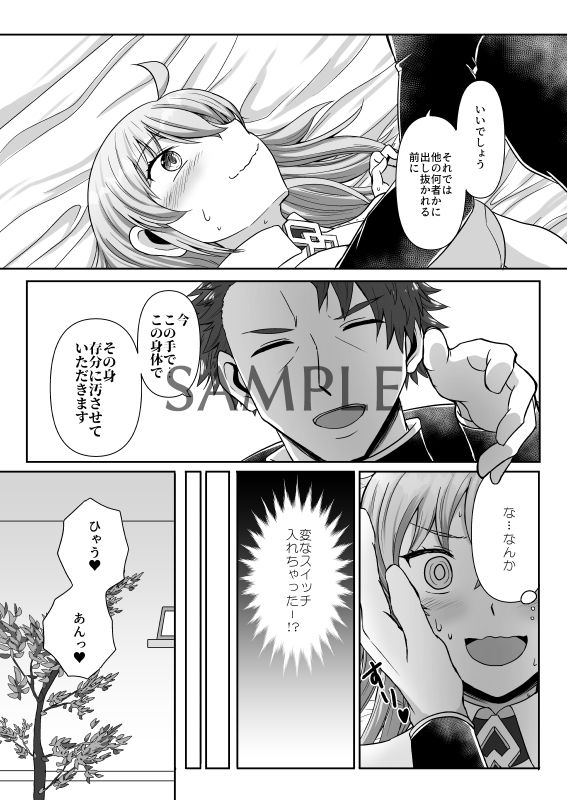 Kencelo wa Master ni Bukkaketai sou desu page 5 full