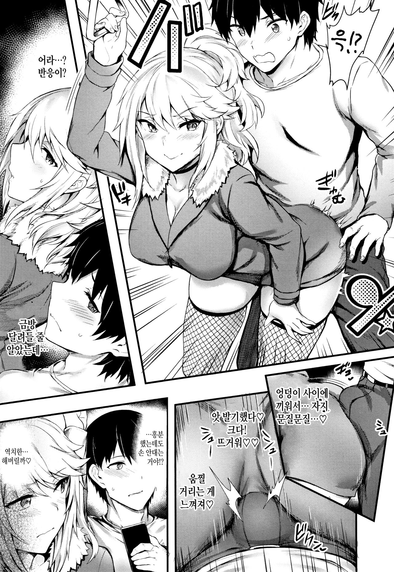 Onaho Bitch + 4P Leaflet | 오나홀 빗치 page 11 full