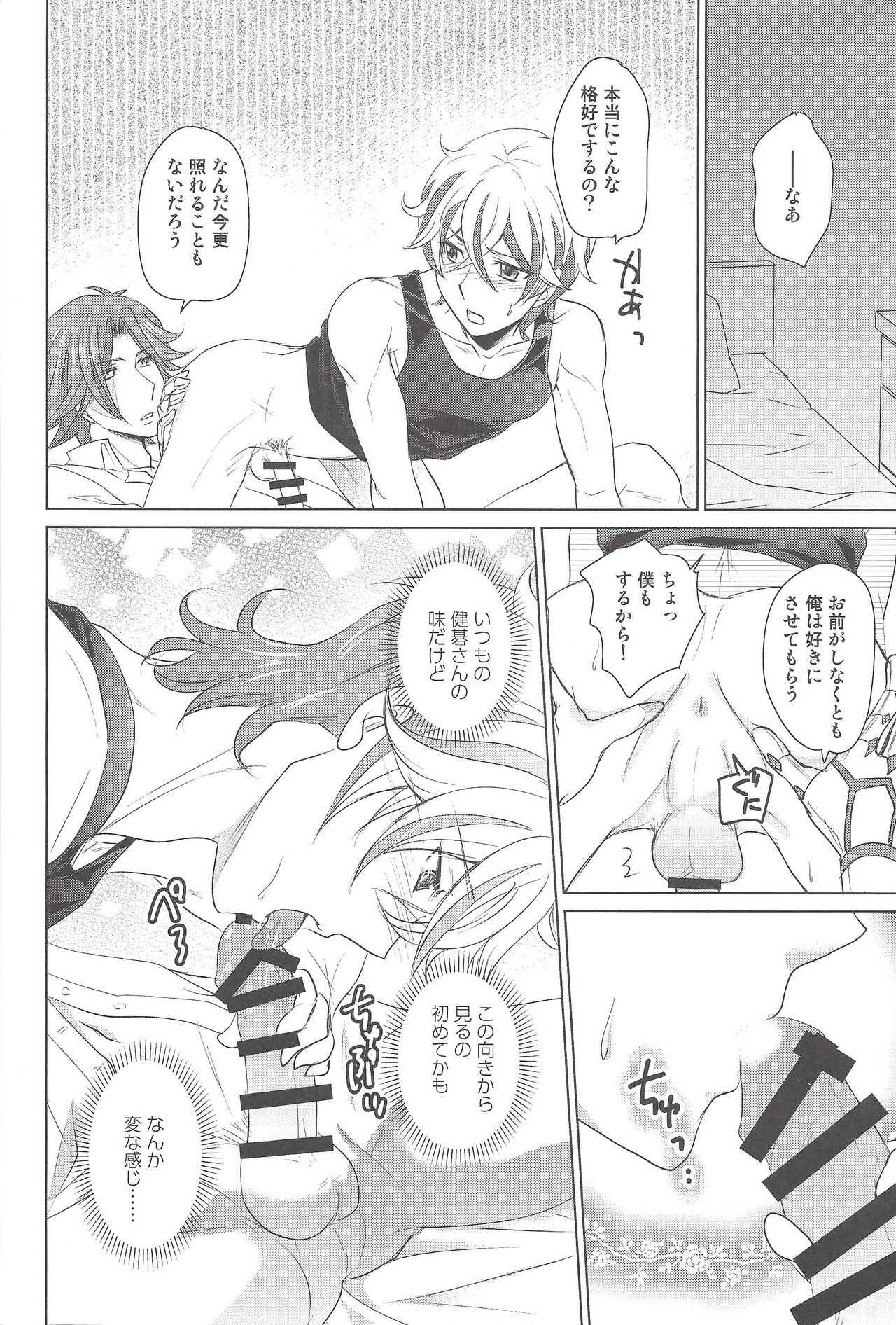 B.E.D. page 11 full