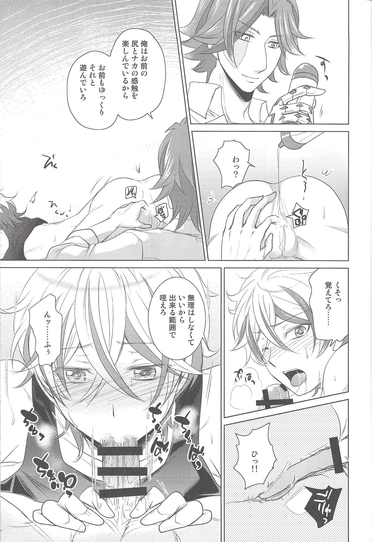 B.E.D. page 12 full