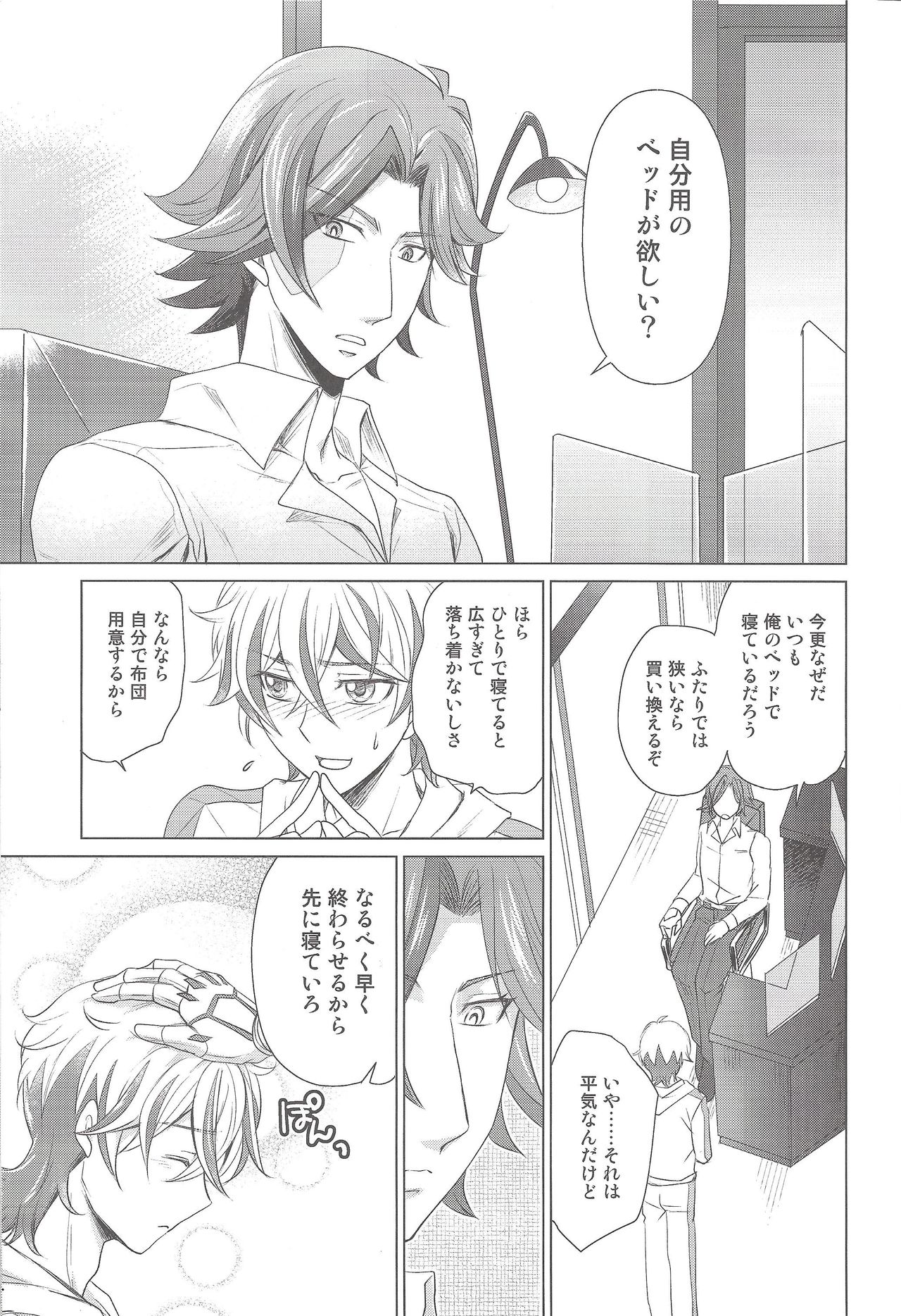 B.E.D. page 4 full