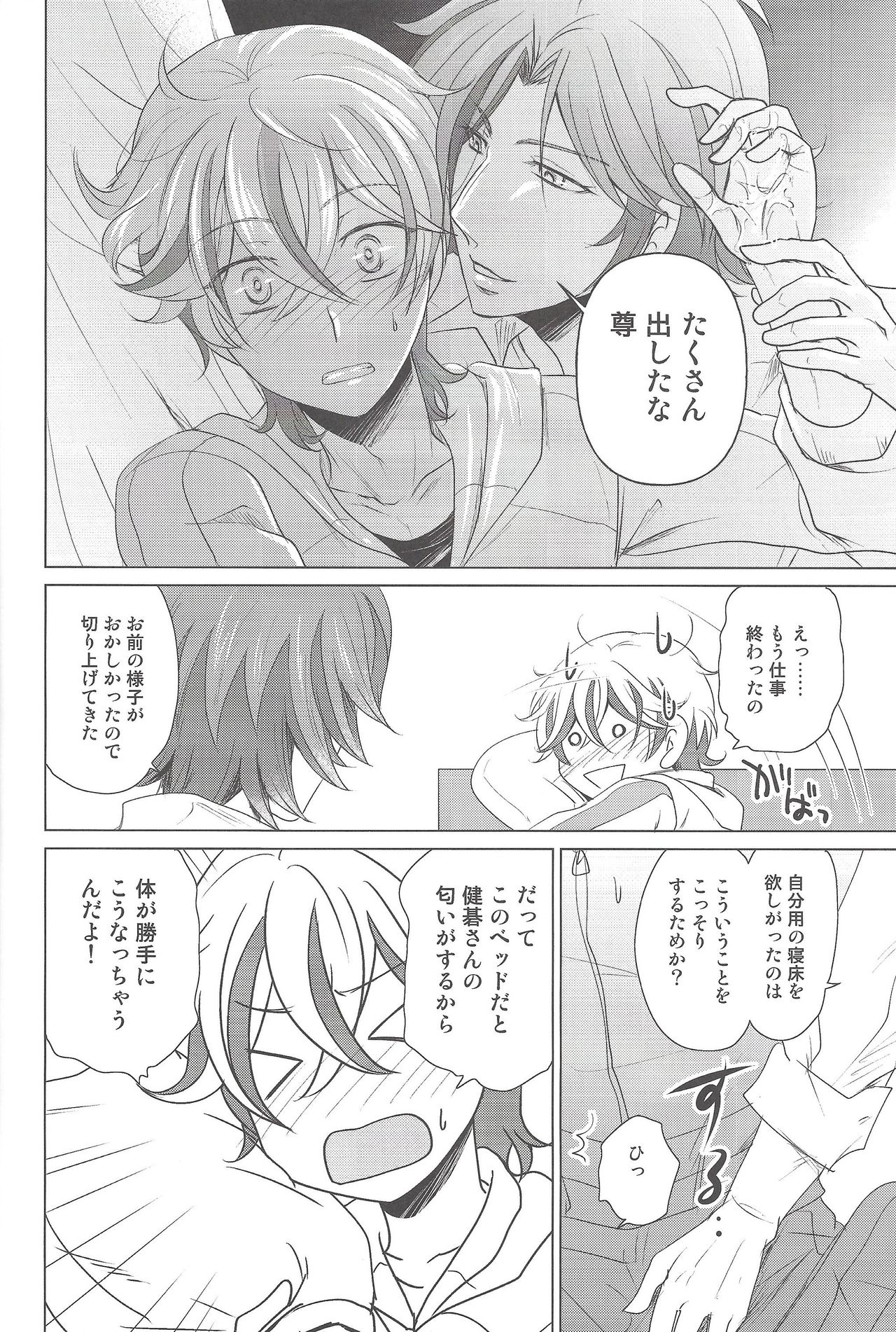 B.E.D. page 7 full