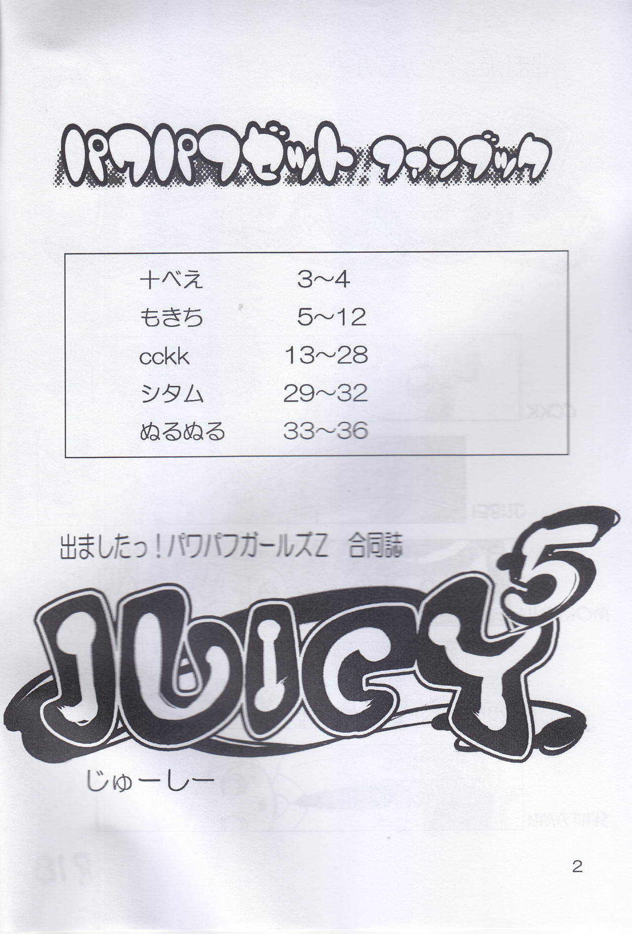 Juicy5 page 2 full