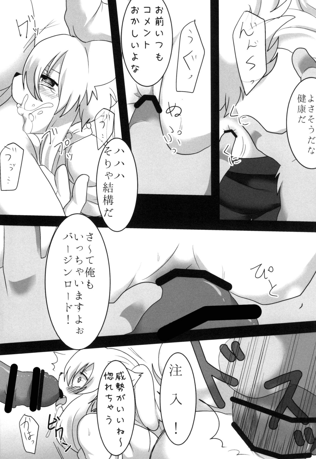 Mob Asobi page 11 full