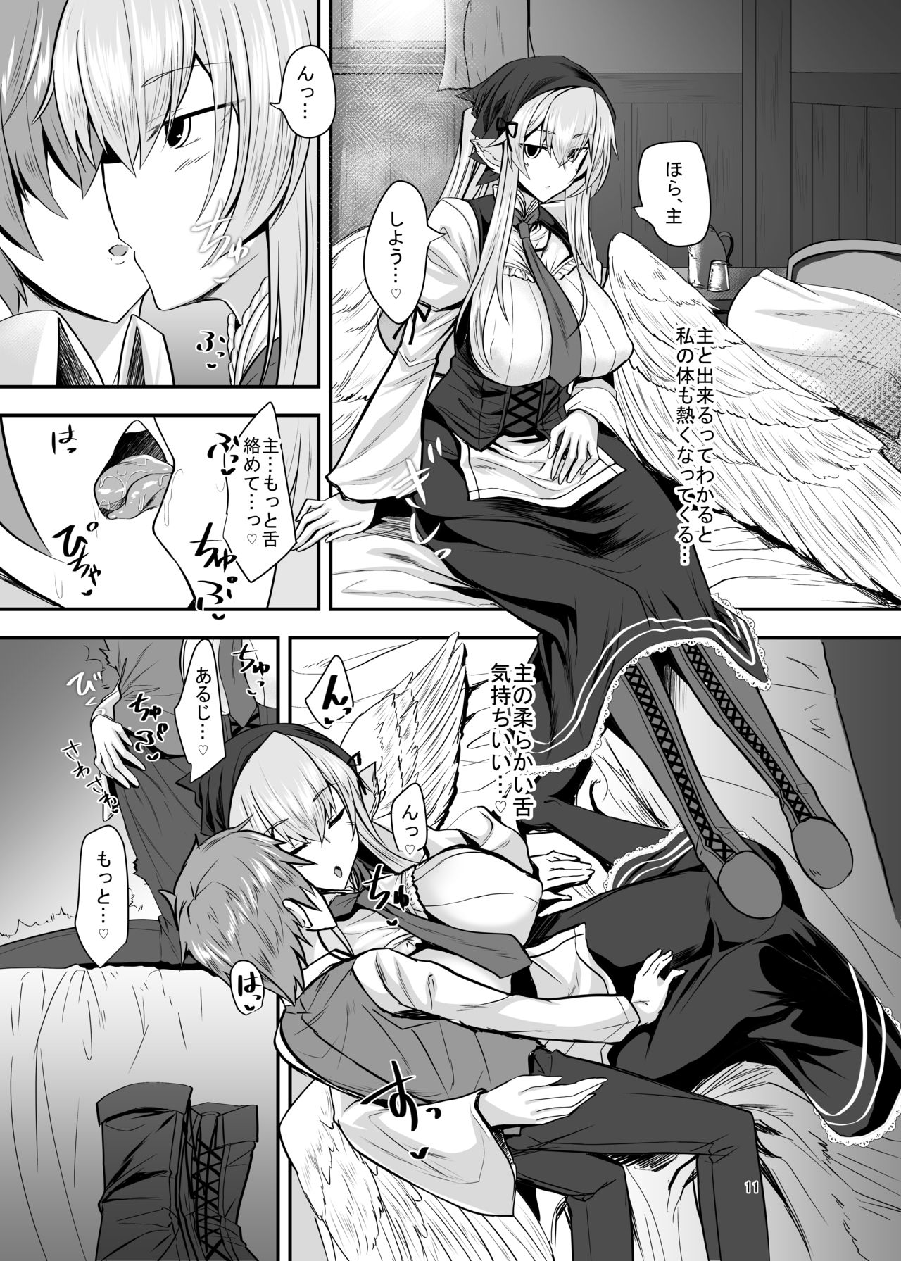 Hanekko Maid no Yachiyo-san page 10 full