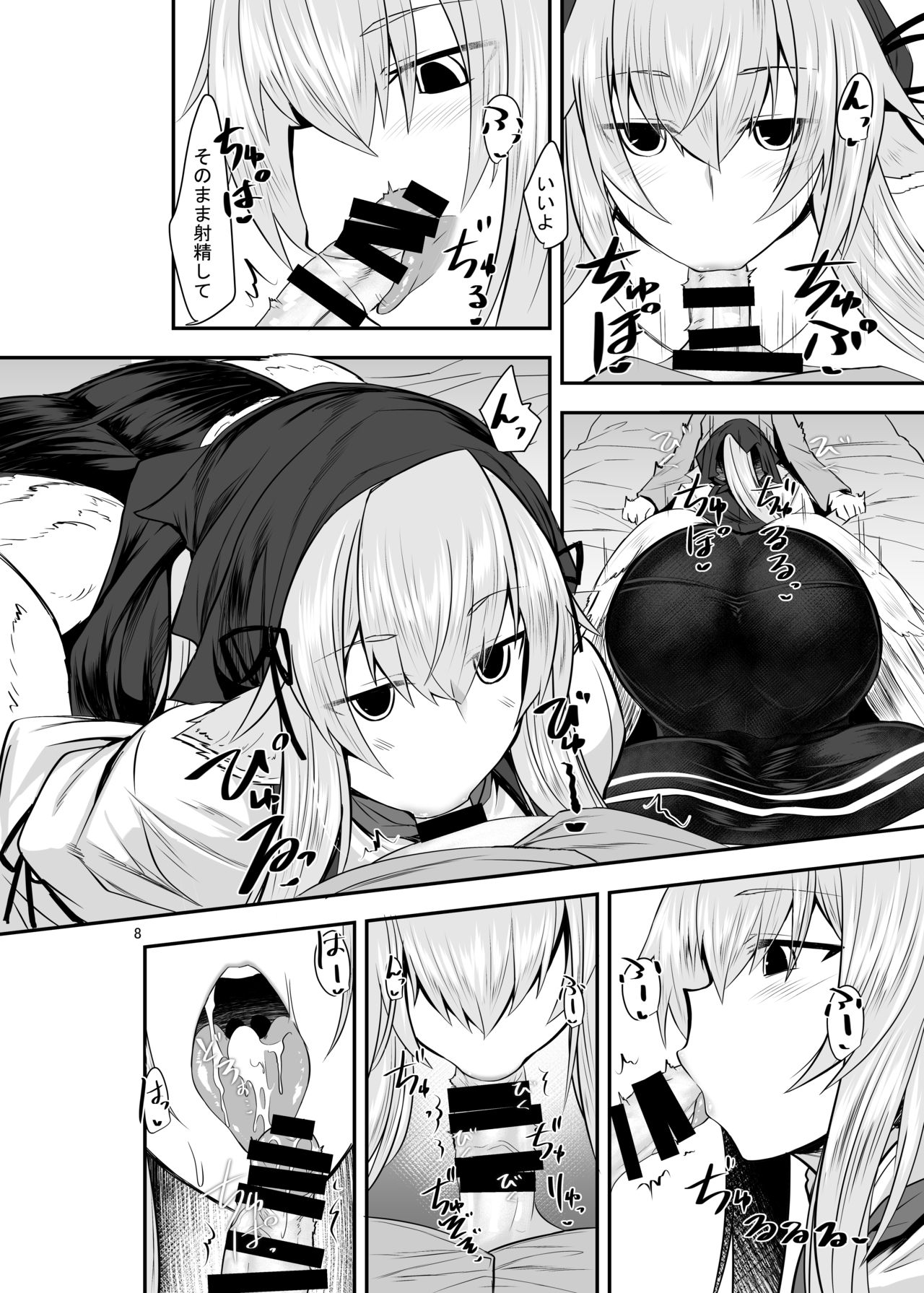 Hanekko Maid no Yachiyo-san page 7 full
