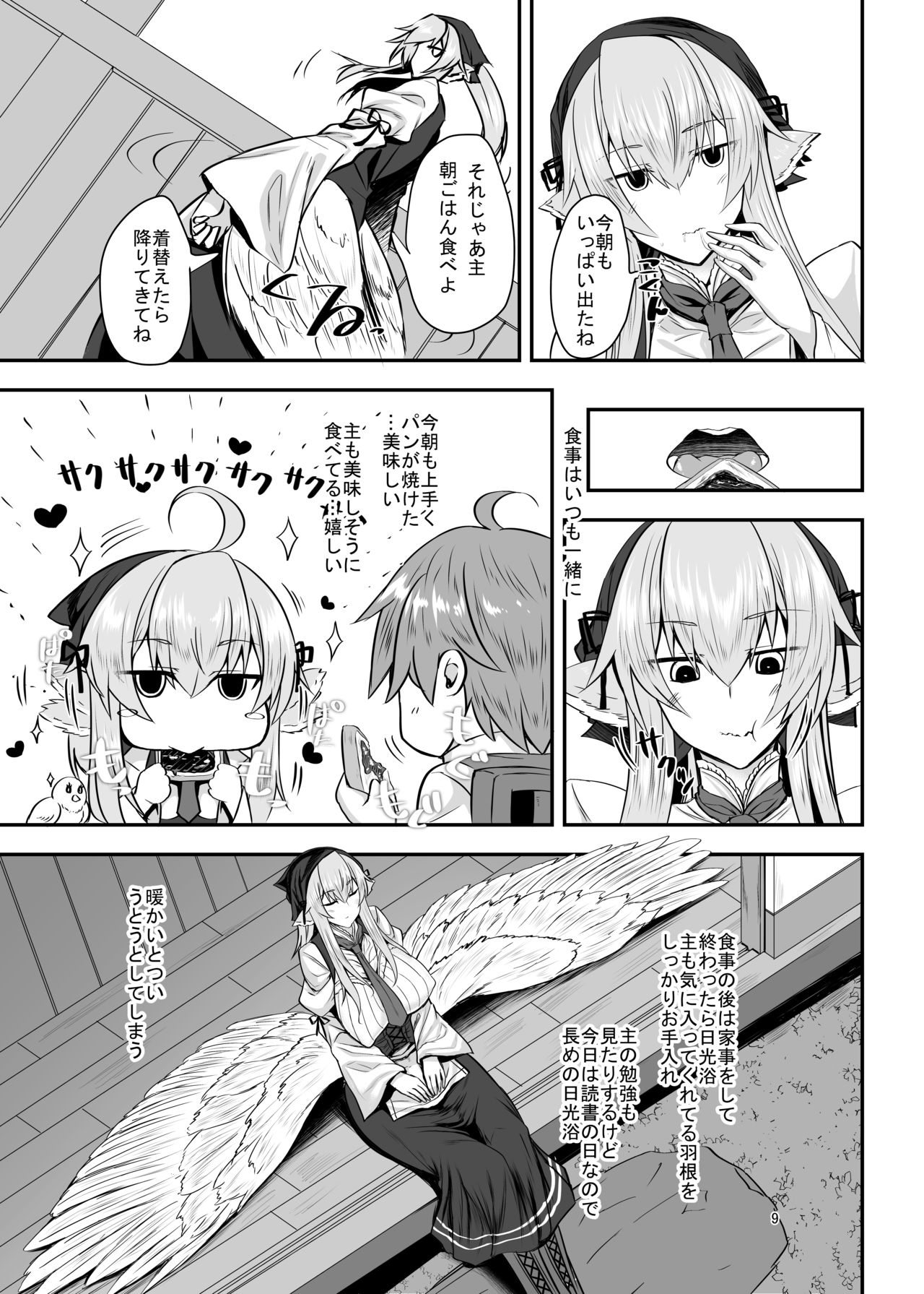 Hanekko Maid no Yachiyo-san page 8 full
