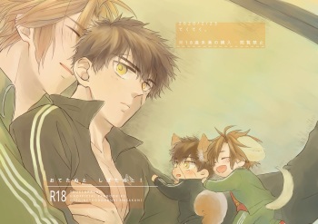 [Tekuteku. (Domii)] Otetanu to Shibatanu to! (Touken Ranbu) [Digital] cover