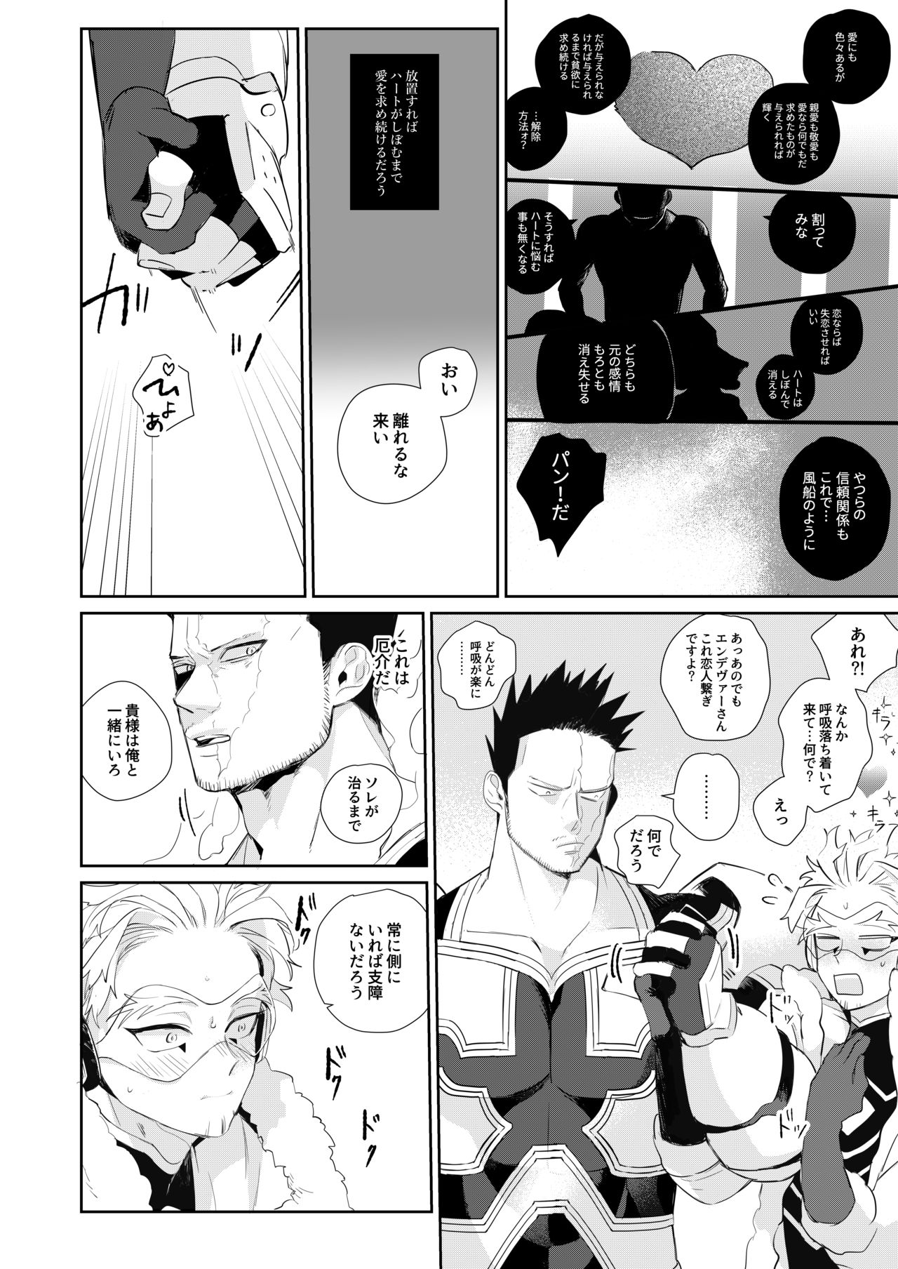 Okaeri Koigokoro page 11 full