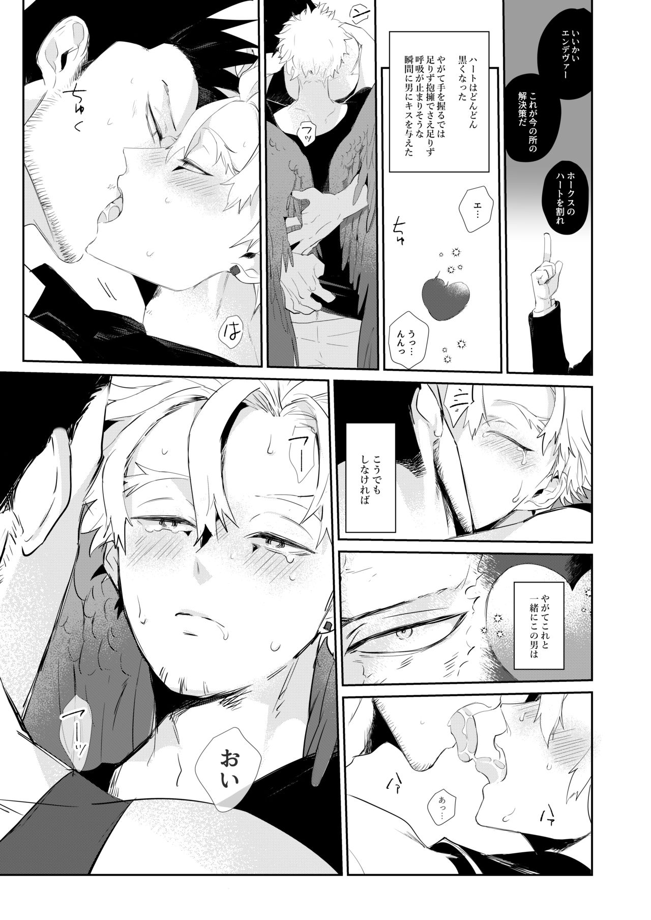 Okaeri Koigokoro page 12 full