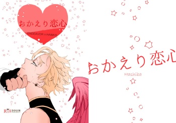 [SHIBA (Hashiba)] Okaeri Koigokoro (Boku no Hero Academia) [Digital] cover