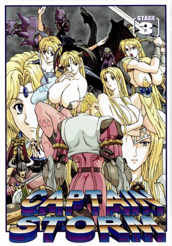 [Kyuukisidan(Takesin)]CAPTAIN STORM STAGE 3 cover