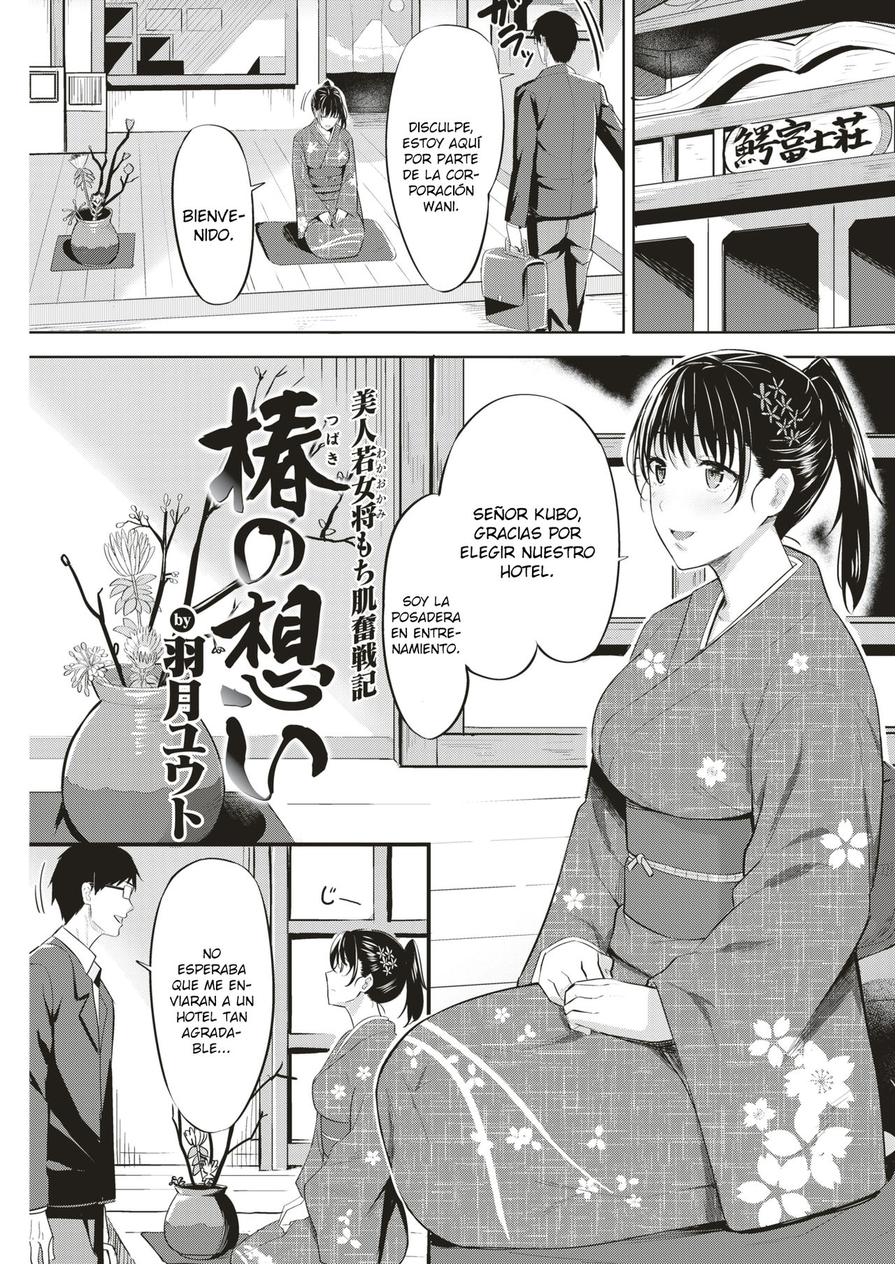 Tsubaki no Omoi | Los sentimientos de Tsubaki page 1 full
