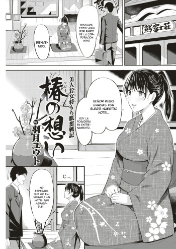 [Hazuki Yuto] Tsubaki no Omoi | Los sentimientos de Tsubaki (COMIC Kairakuten BEAST 2018-11) [Spanish] [SketNatsu] [Digital] cover