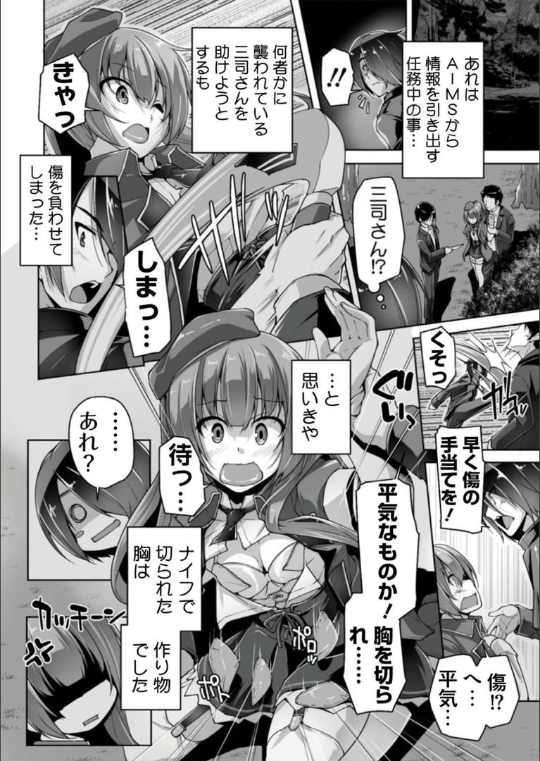 Mitsukasa Ayase to Kokuhaku Hatsu Ecchi page 2 full
