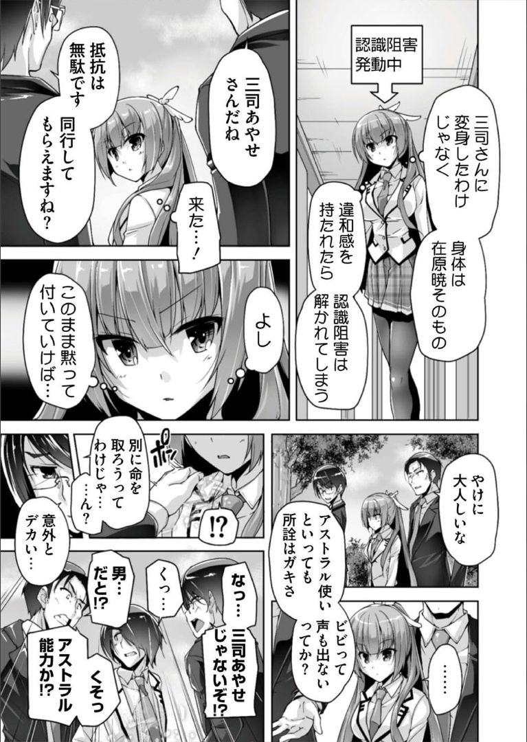 Mitsukasa Ayase to Kokuhaku Hatsu Ecchi page 5 full