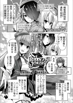 Mitsukasa Ayase to Kokuhaku Hatsu Ecchi