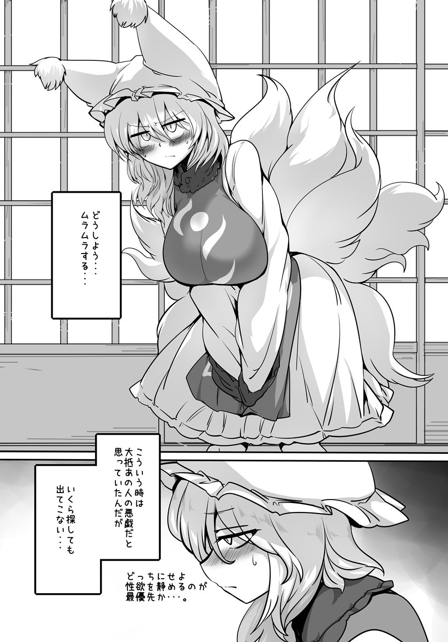 Satoran page 2 full
