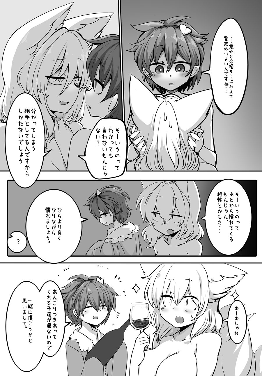 Satoran page 8 full