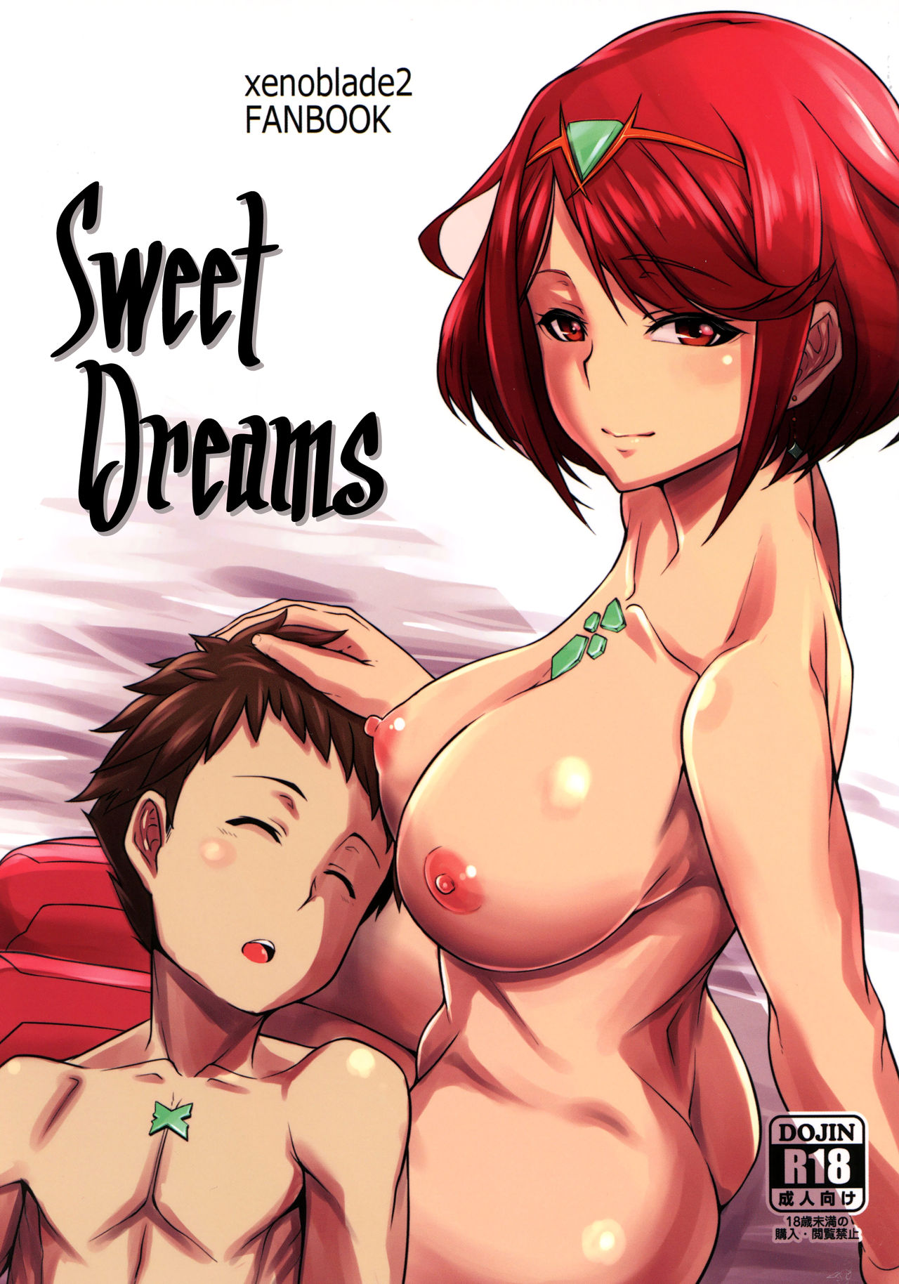 Yoi Yume | Sweet Dreams page 1 full