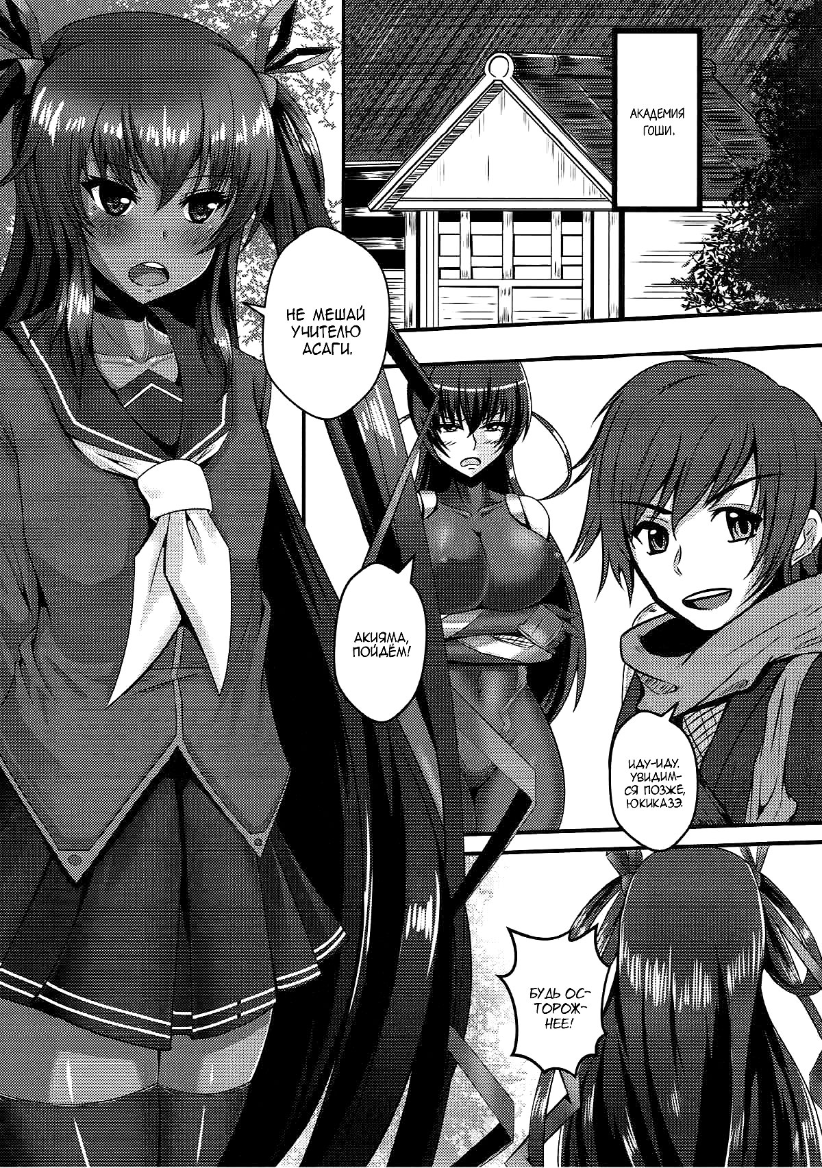 Y Buta-chan Switch page 3 full