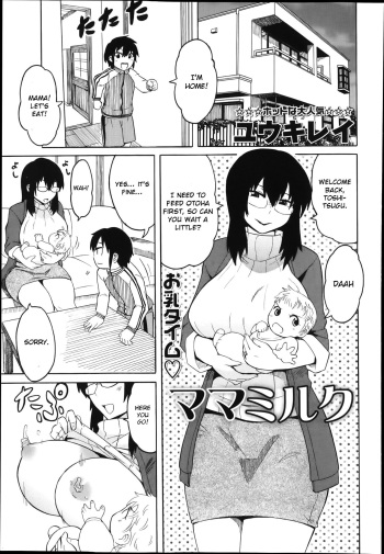 [Yuuki Ray] Mama Milk | Mama's milk (COMIC Masyo 2014-01) [English] [Otokonoko Scans] cover