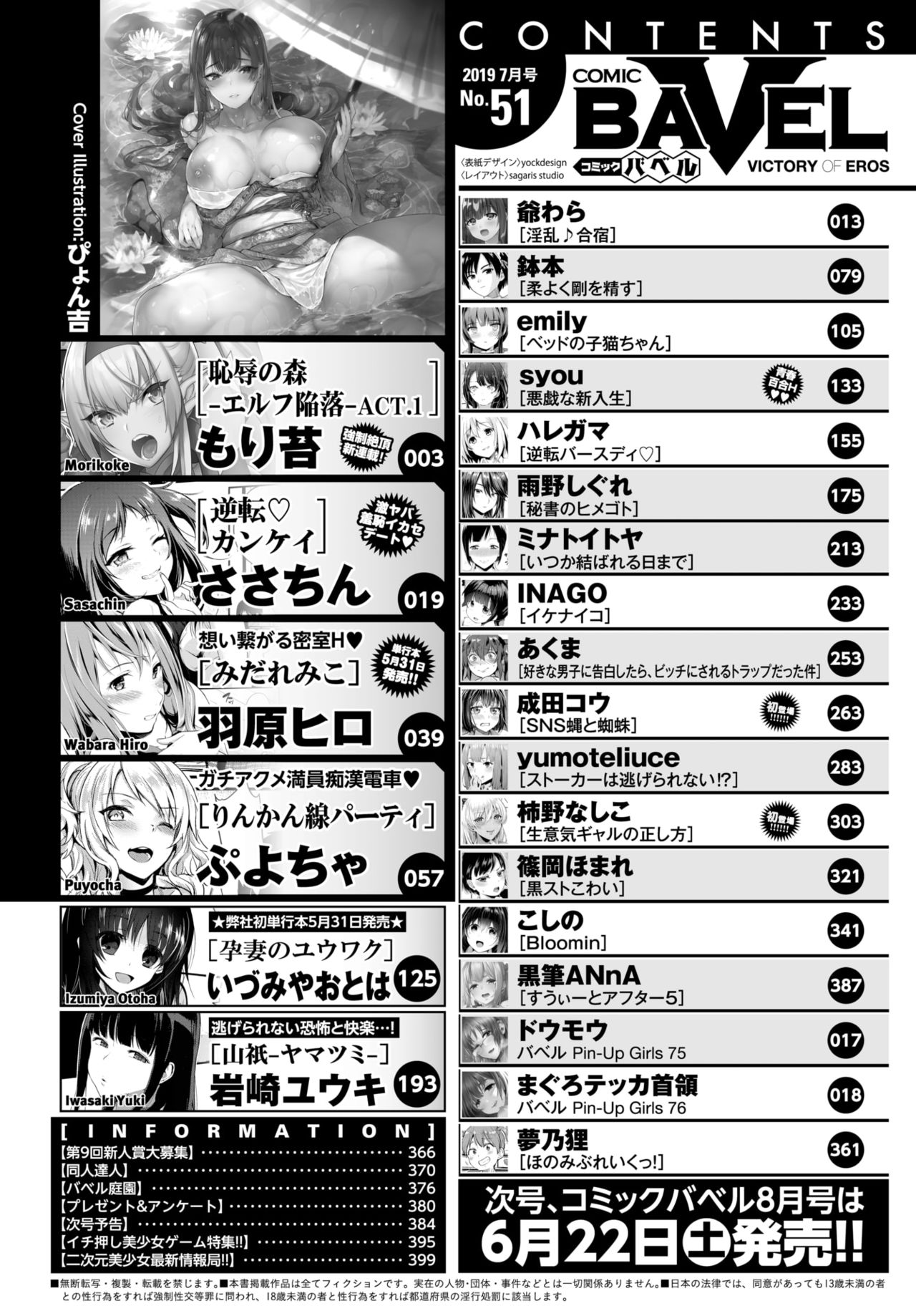 COMIC BAVEL 2019-07 page 2 full