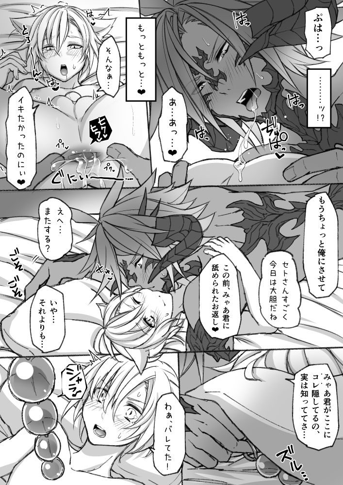 Hapi Hapi Osuratte page 11 full