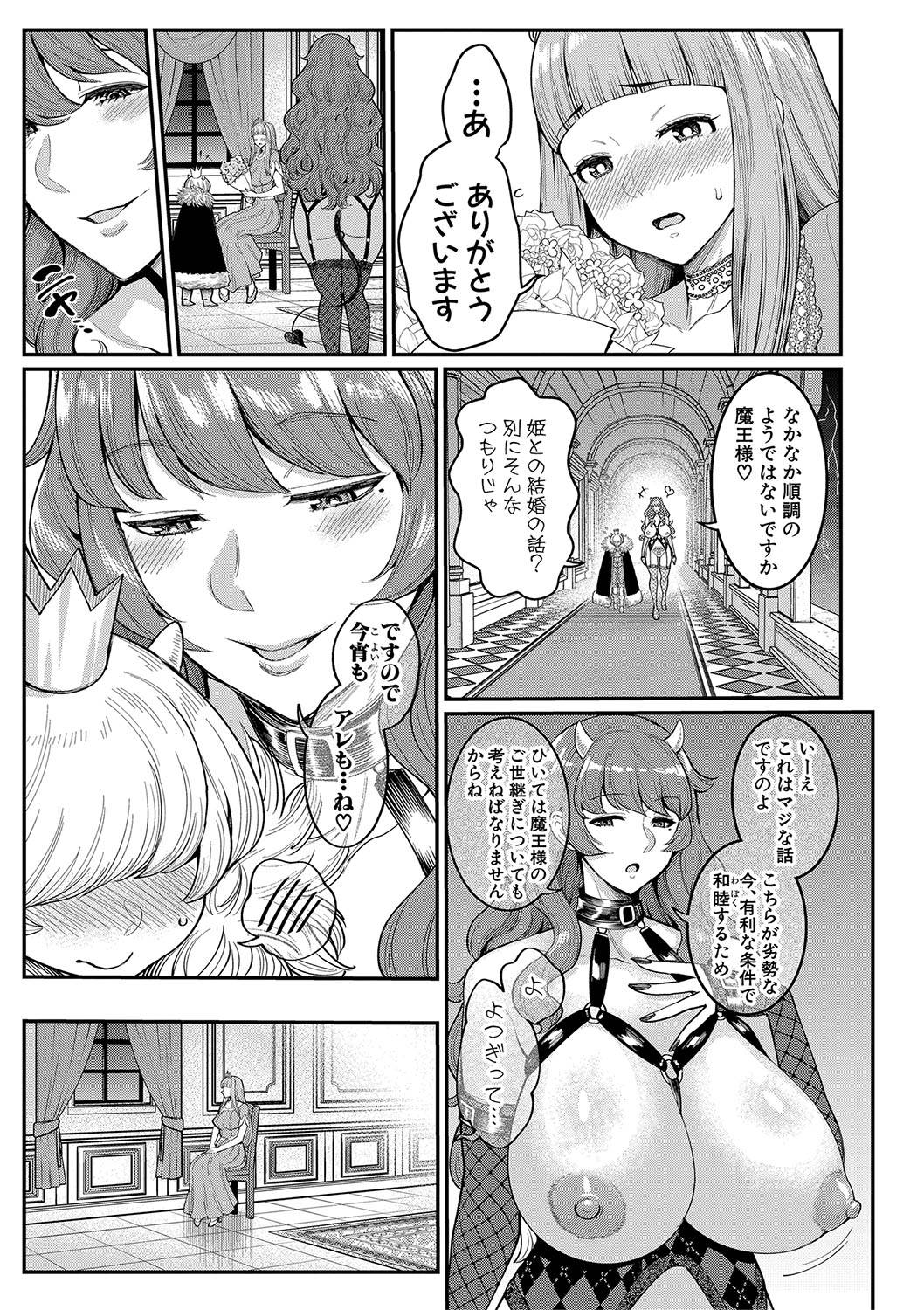 COMIC Shingeki 2020-04 page 10 full