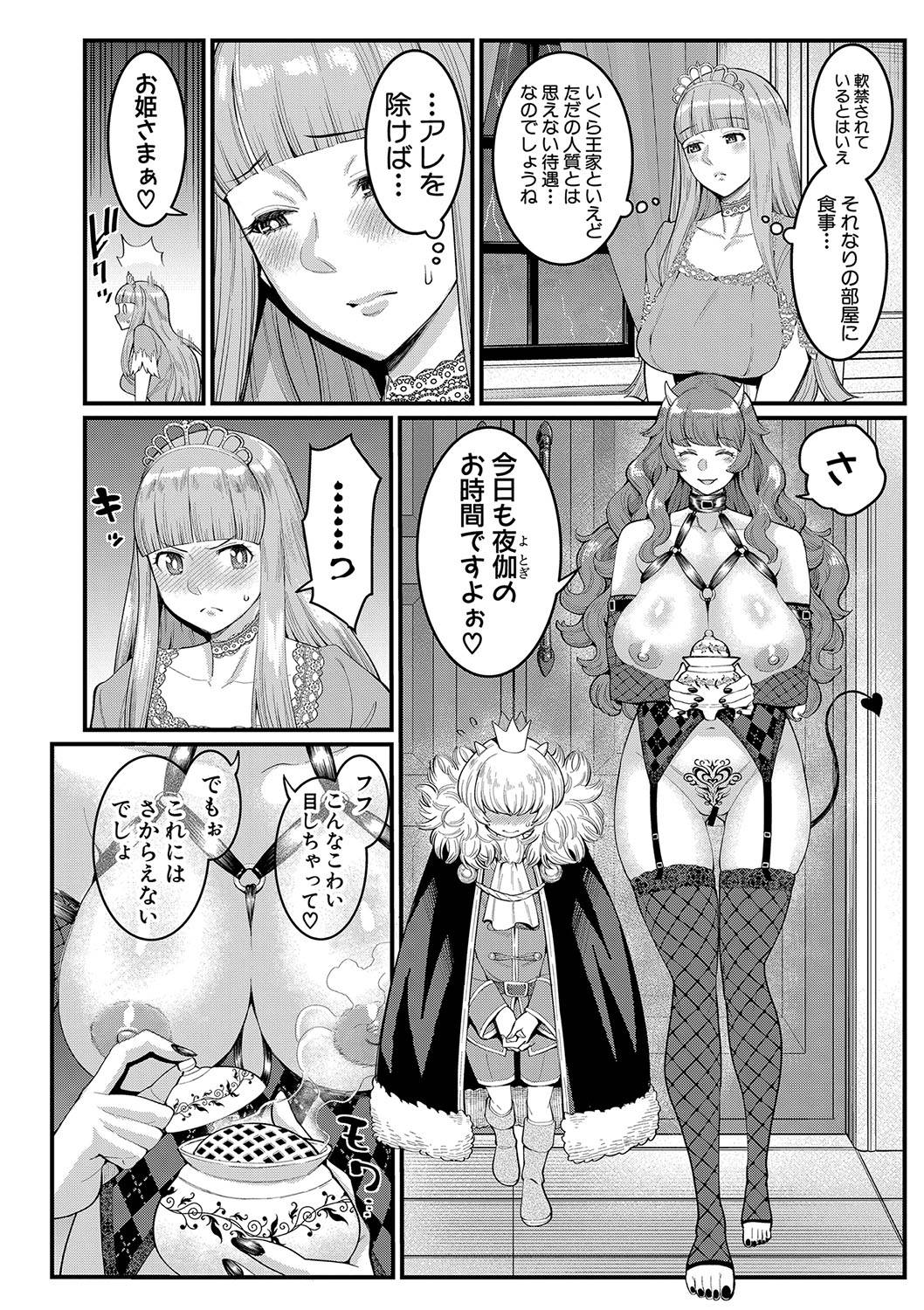 COMIC Shingeki 2020-04 page 11 full