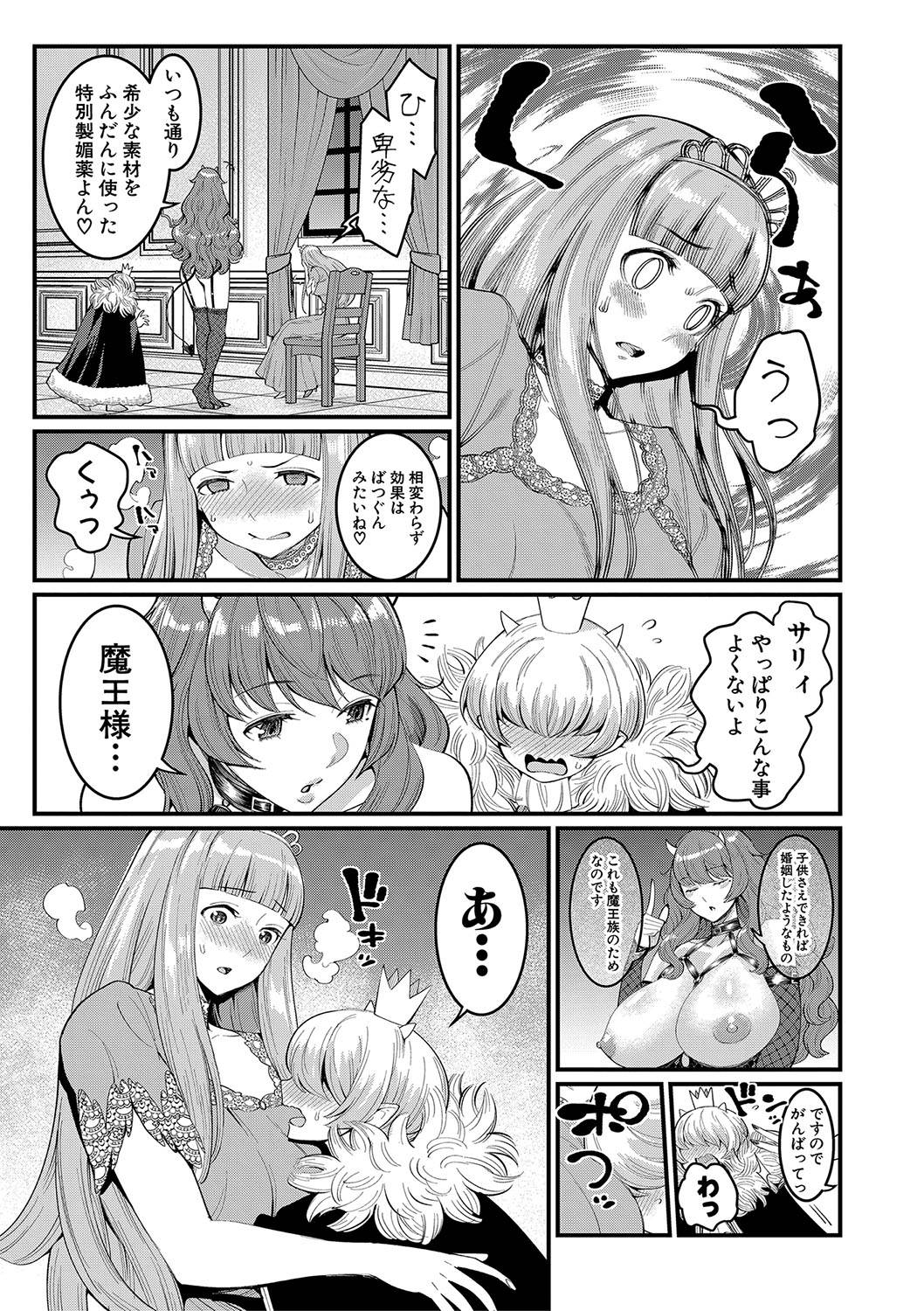 COMIC Shingeki 2020-04 page 12 full