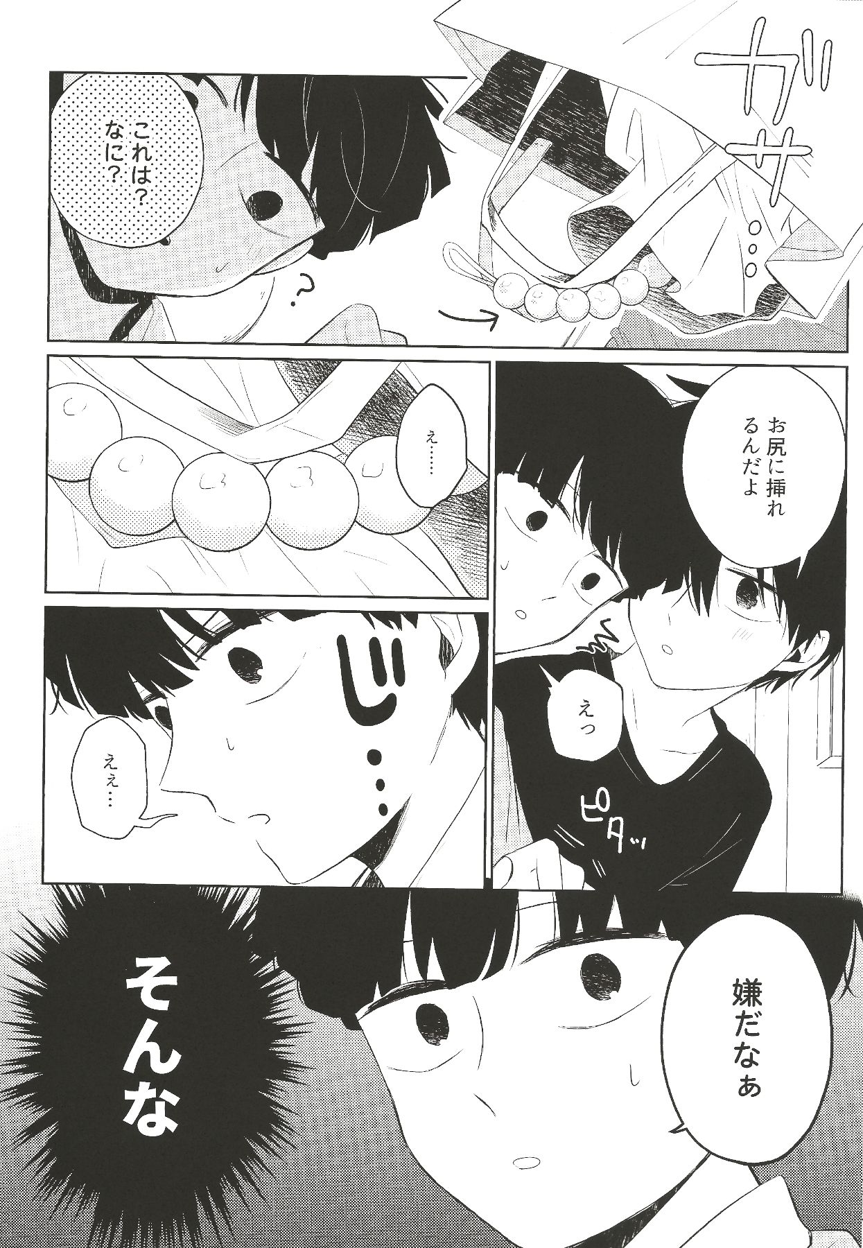 For You page 11 full