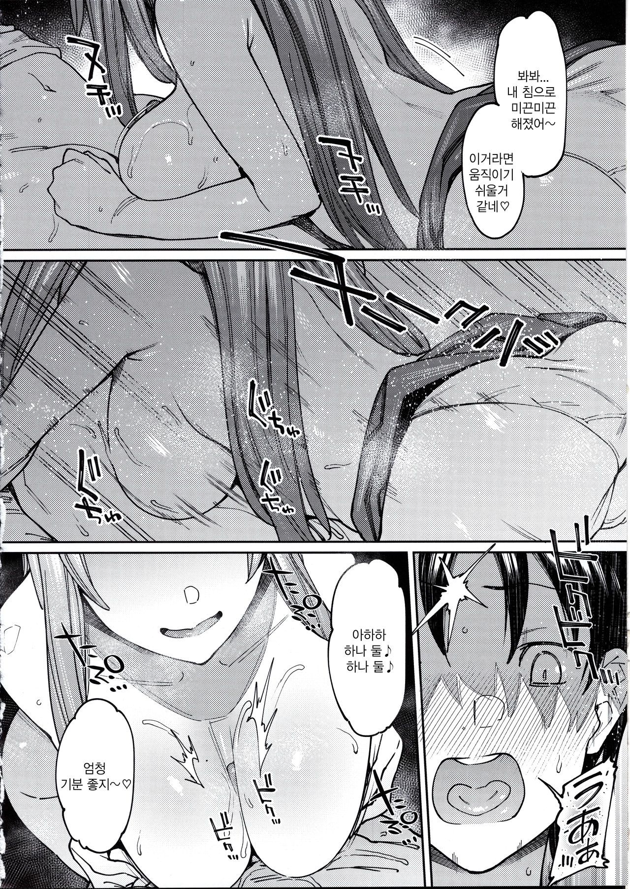 Kogareru Kimi o Shiboritai. | 애태우는 너를 짜내고 싶어 page 12 full