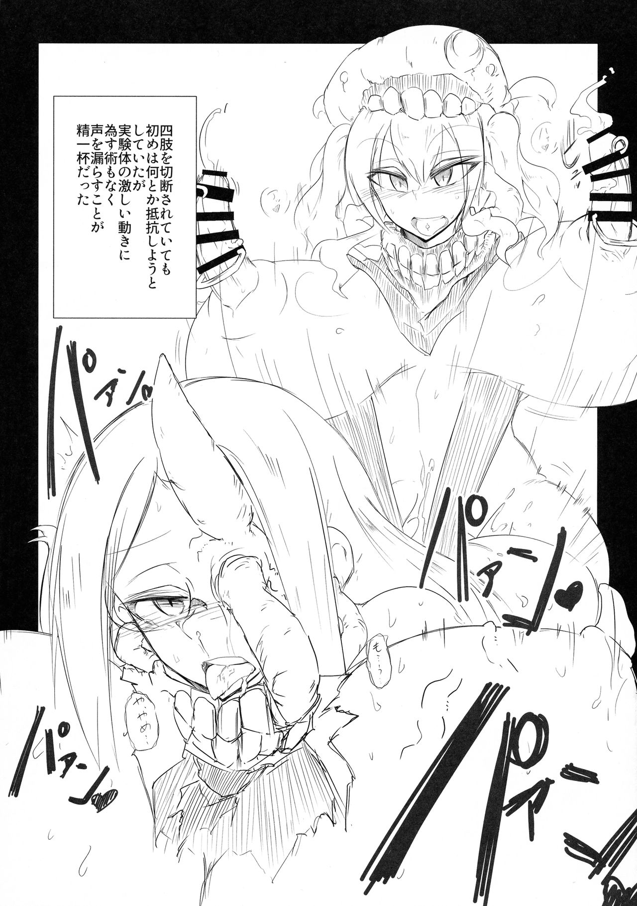 Hikari Todokanu Basho page 12 full