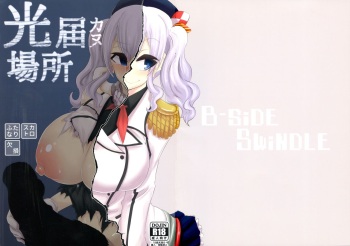 (Houraigekisen! Yooi! 50 senme) [B-side Swindle (Nonoki)] Hikari Todokanu Basho (Kantai Collection -KanColle-) cover