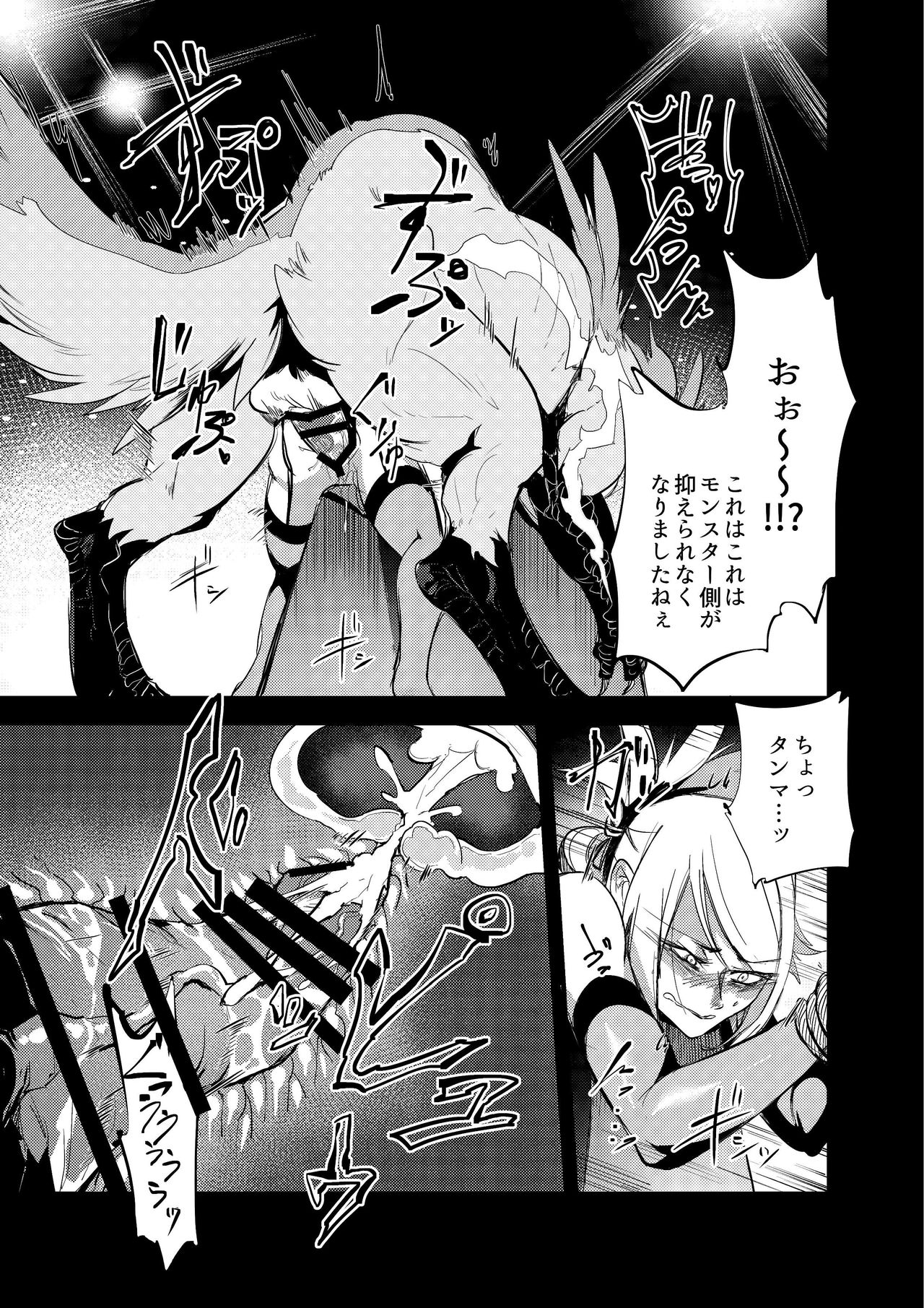 Misemonogoya no Kyouen page 12 full