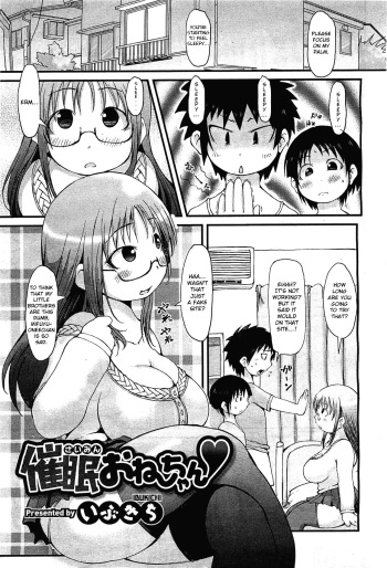 [Ibukichi] Saimin Onee-chan (COMIC Megastore-H 2012-01) [English] [Otokonoko Scans] cover
