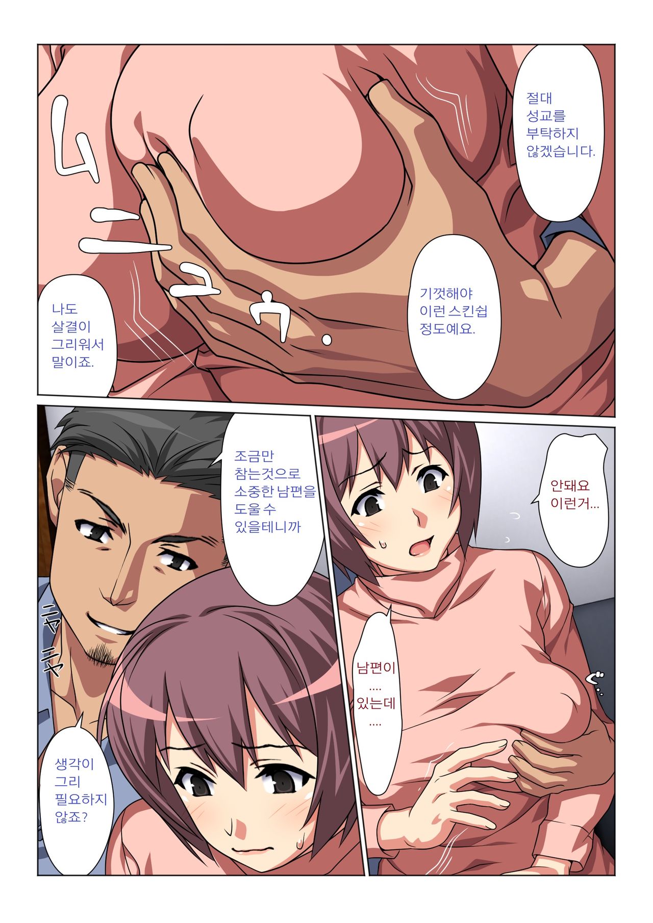 Tokidoki Watashi, Kono Hito no Oku-san ni Natte Imasu | 나는 가끔, 이 사람의 부인이 되어 있습니다 page 11 full