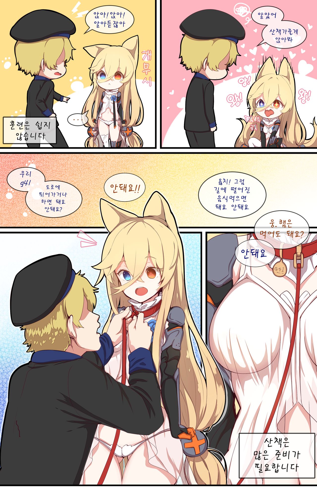 How to use dolls 04 page 3 full