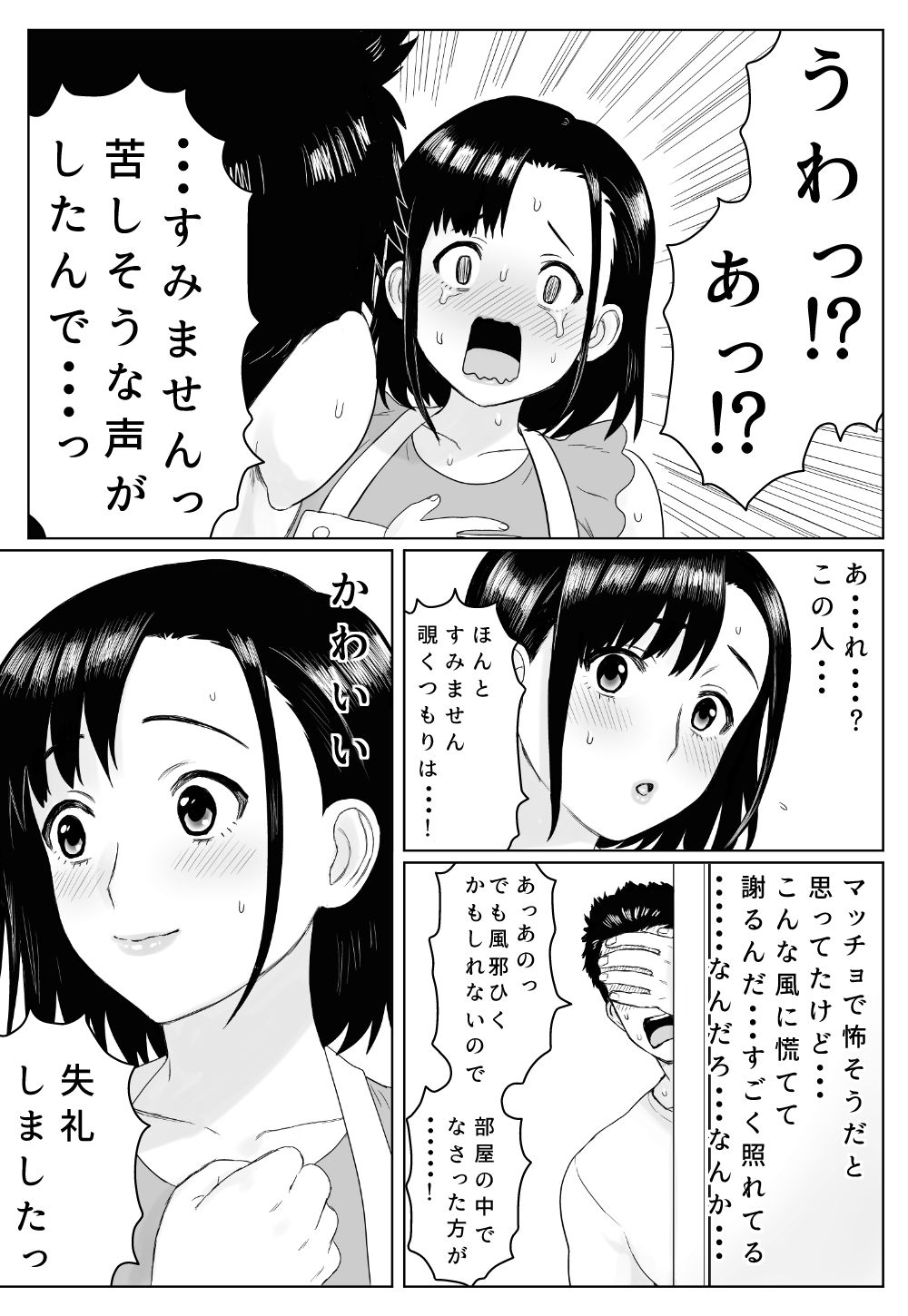 Aru Hi Veranda de page 11 full