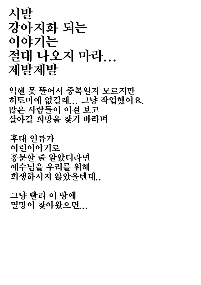 Ekitaika Dekiru Mise | 액체화 할 수 있는 가게 page 11 full