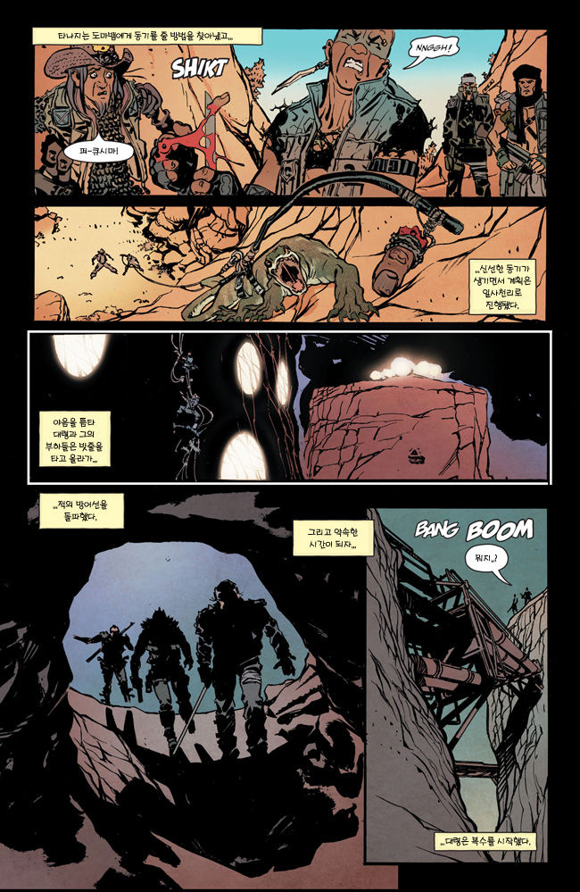 Mad Max: Fury Road -Immortan Joe / 매드 맥스: 분노의 도로 -임모탄 조 page 12 full