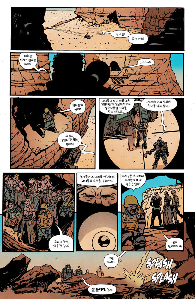 Mad Max: Fury Road -Immortan Joe / 매드 맥스: 분노의 도로 -임모탄 조 page 7 full