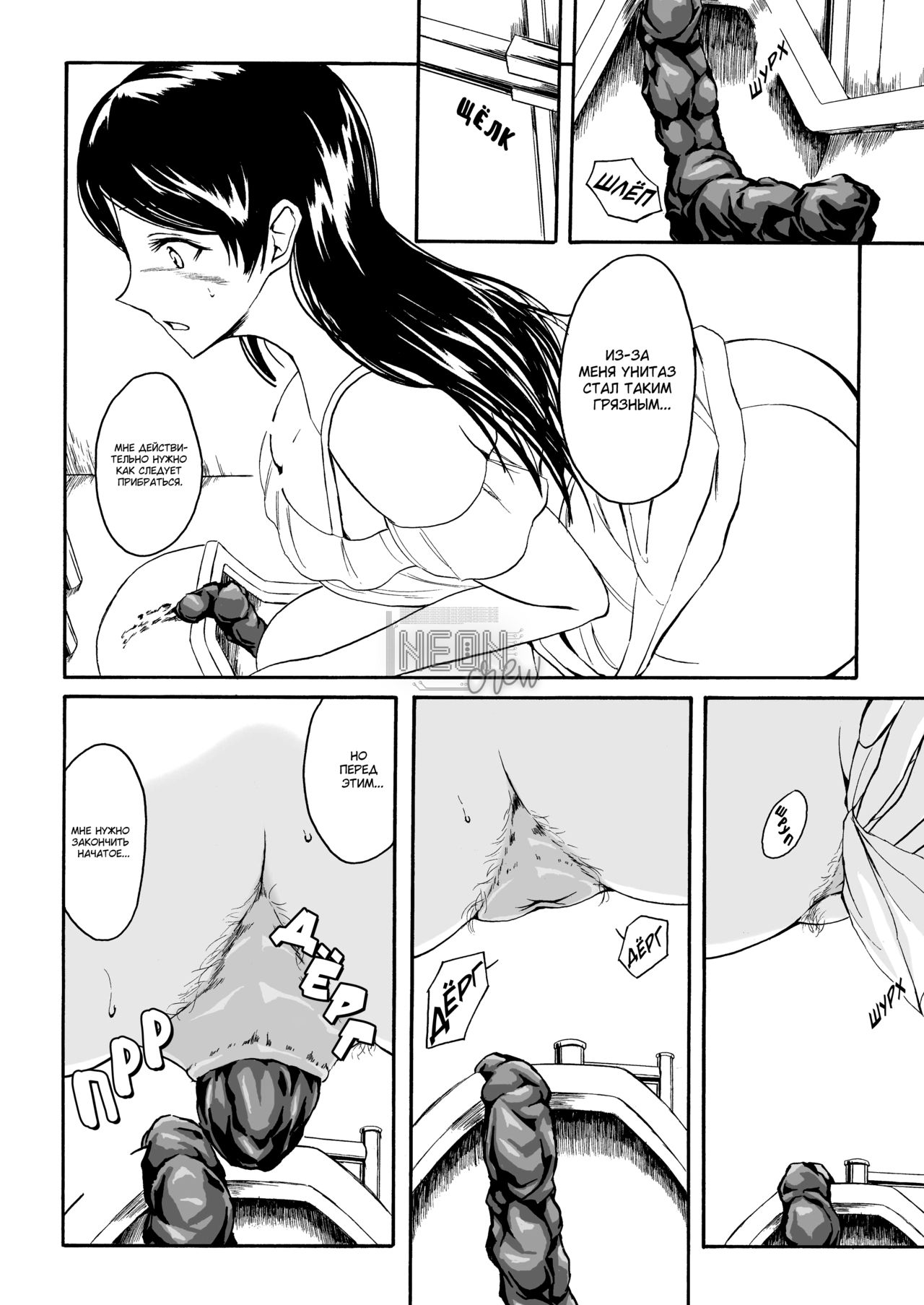 Haisetsu Shoujo 11 Akitsu-san to Koushuu Benjo | Экскреция девушки 11. Акицу-сан и общественный туалет page 12 full