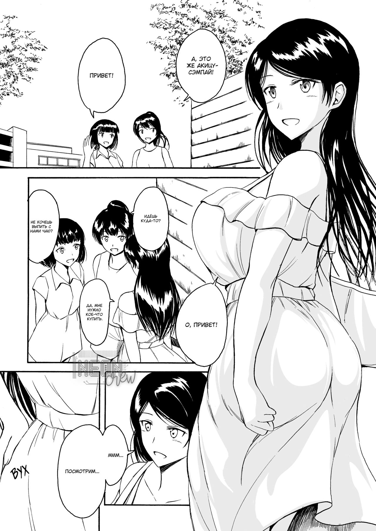Haisetsu Shoujo 11 Akitsu-san to Koushuu Benjo | Экскреция девушки 11. Акицу-сан и общественный туалет page 3 full