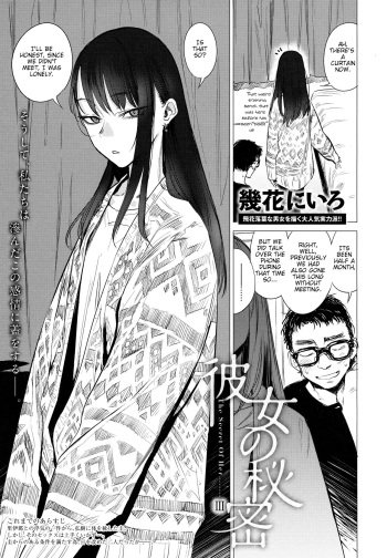 [Ikuhana Niro] Kanojo no Himitsu III - The Secret of Her III (COMIC Anthurium 2018-12) [English] cover