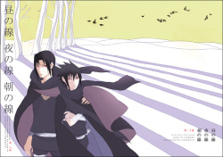 Hiru No Sen, Asa No Sen, Yoru No Sen